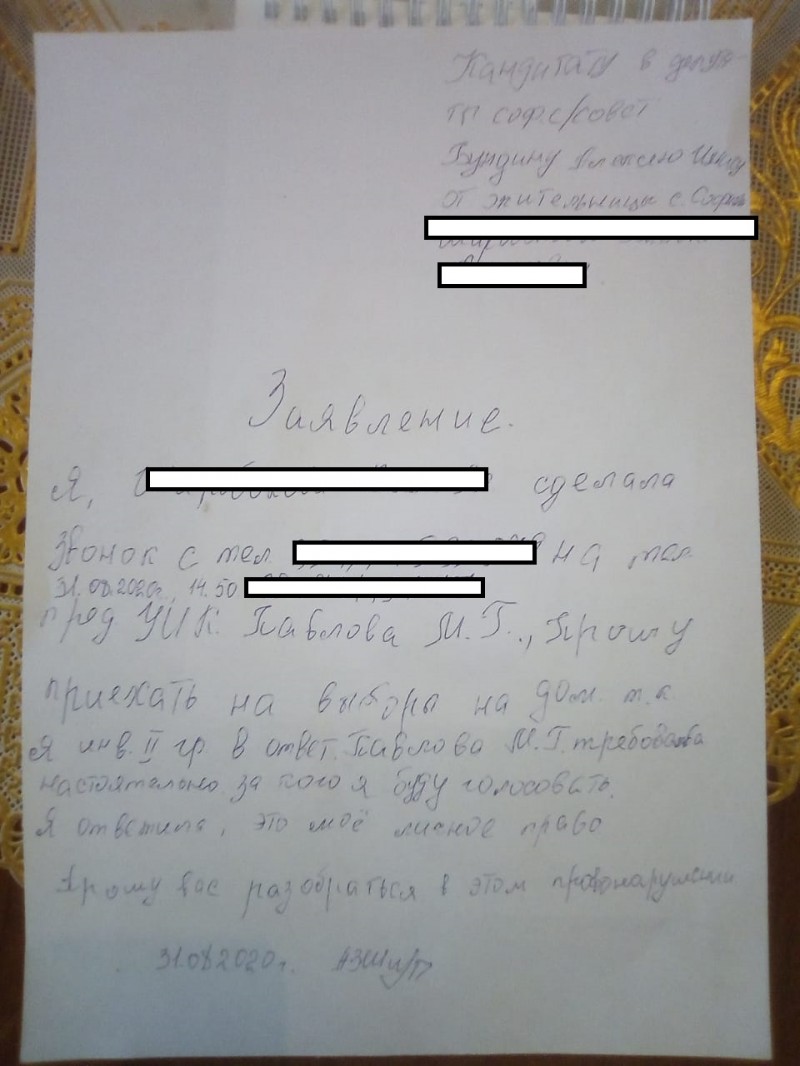 Агитка ЕР на участках, недопуск наблюдателей, нешнурованные списки и  удобный карантин – нарушения в первый же день досрочного голосования |  03.09.2020 | Новости Оренбурга - БезФормата