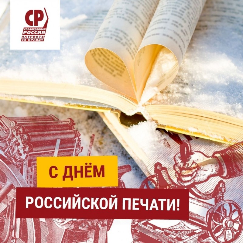 Вячеслав Гладков поздравил работников медиасферы с Днем российской печати