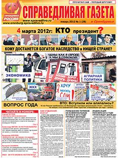 №1(28), январь 2012 №1(28), январь 2012