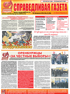 №2(29), февраль 2012 №2(29), февраль 2012