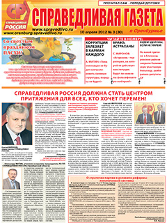 №3(30), 10 апреля 2012 №3(30), 10 апреля 2012