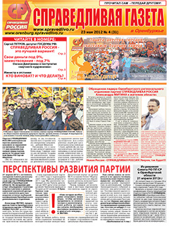 №4(31), май 2012 №4(31), май 2012