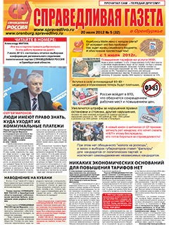 №5(32), июль 2012 №5(32), июль 2012
