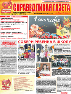 №6(33), август 2012 №6(33), август 2012