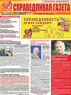№8(35), октябрь 2012 №8(35), октябрь 2012
