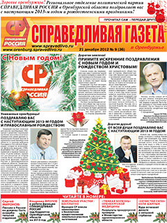 №9(36), декабрь 2012 №9(36), декабрь 2012