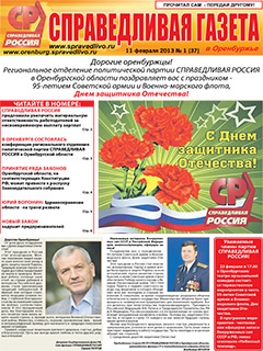 №1(37), февраль 2013 №1(37), февраль 2013