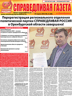 №2(38), март 2013 №2(38), март 2013
