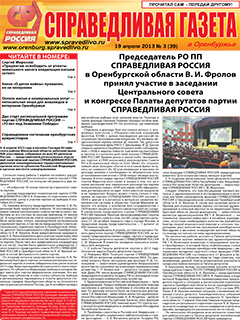 №3(39), апрель 2013 №3(39), апрель 2013