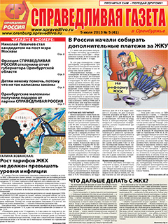 №5(41), июль 2013 №5(41), июль 2013