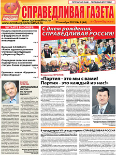 №8(44), октябрь 2013 №8(44), октябрь 2013