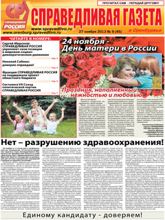 №9(45), ноябрь 2013 №9(45), ноябрь 2013