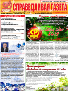 №10(46), декабрь 2013 №10(46), декабрь 2013
