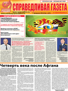 №1(47), февраль 2014 №1(47), февраль 2014