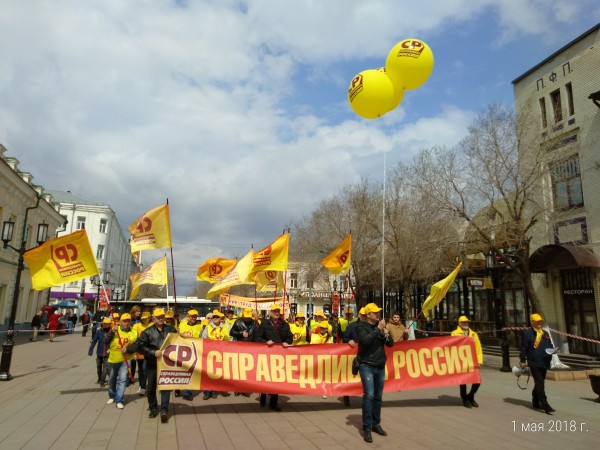 Оренбургские справедливороссы вышли на демонстрацию в День солидарности трудящихся