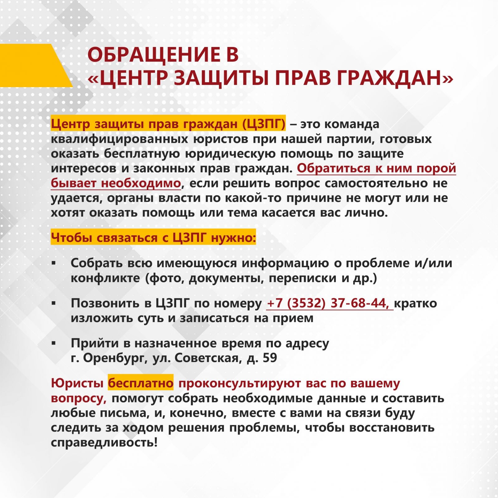 Что делать, если в моем населённом пункте есть явные проблемы? Расскажем,  как решить любую трудность! | 03.02.2023 | Новости Оренбурга - БезФормата