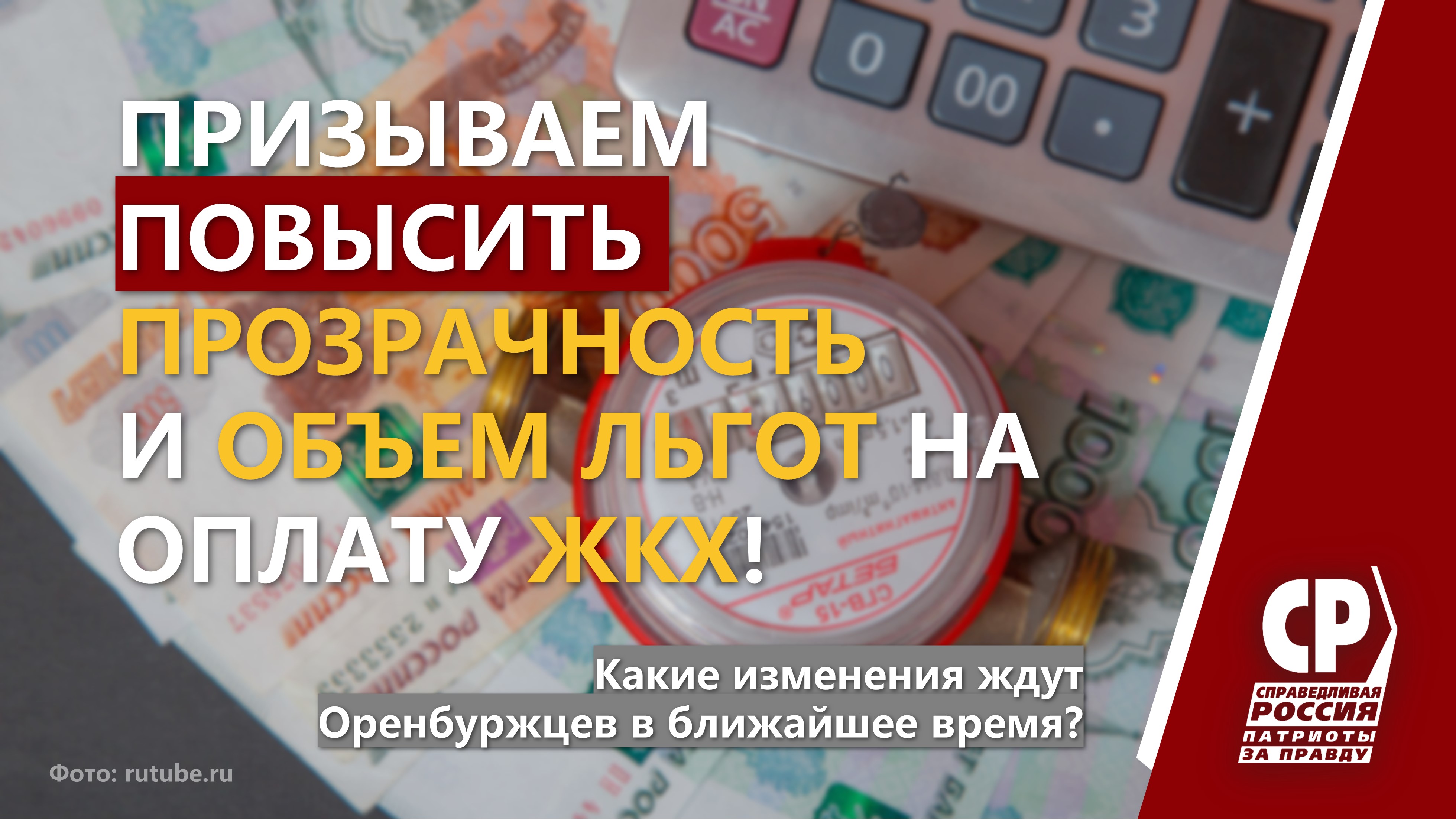 Скидка жку пенсионерам. Оплата услуг ЖКХ. Оплата за ЖКУ. Компенсация услуг ЖКХ. Льготы на ЖКУ.