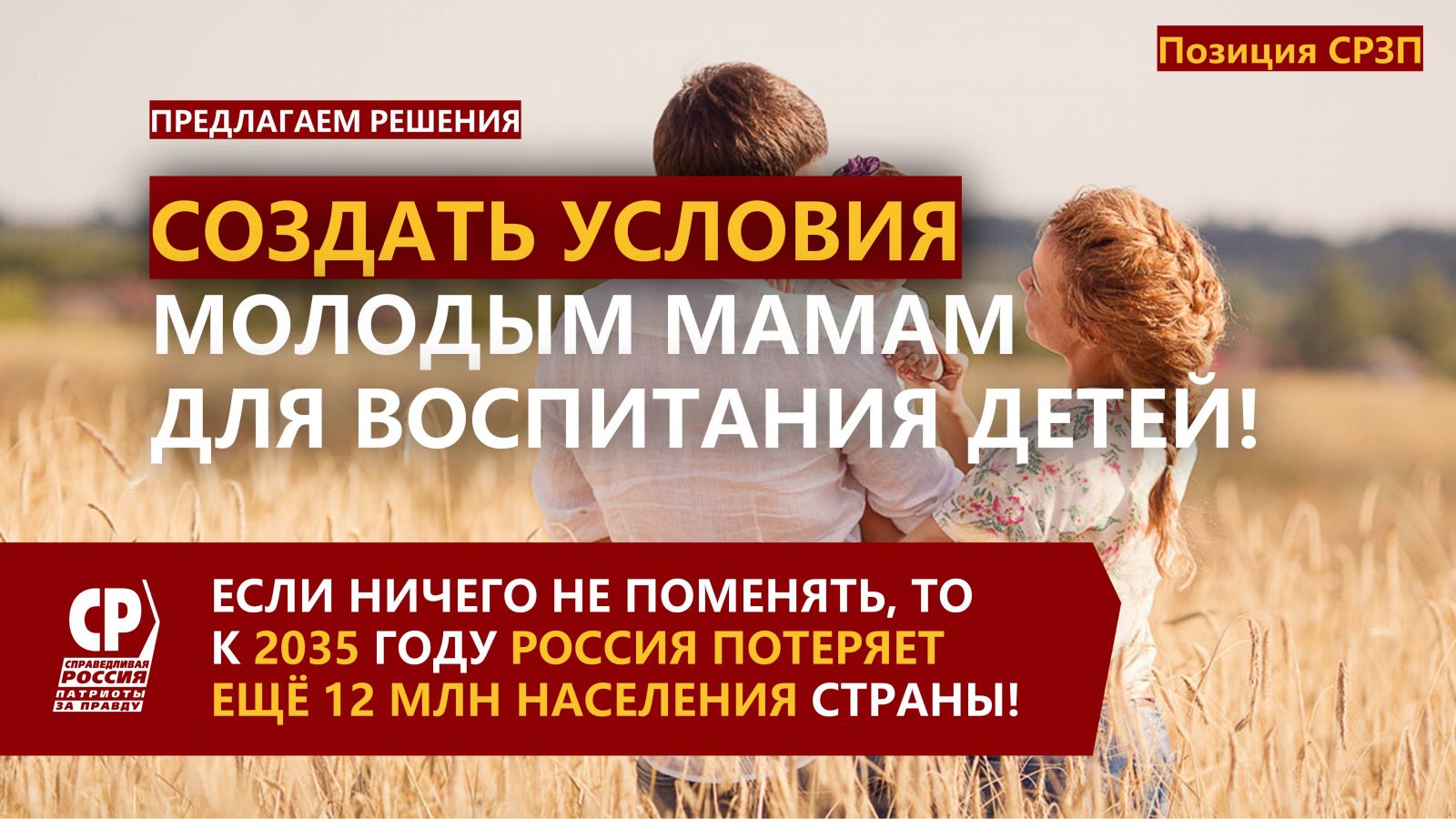 Создать условия молодым мамам для воспитания детей! | 26.06.2023 | Новости  Оренбурга - БезФормата