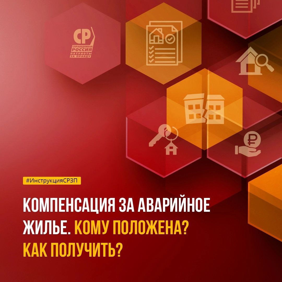 Компенсация за аварийное жилье: кому положена и сколько заплатят? |  07.07.2023 | Новости Оренбурга - БезФормата