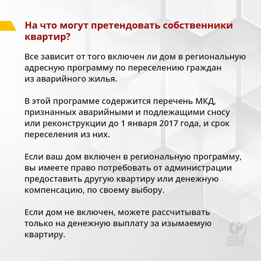 Компенсация за аварийное жилье: кому положена и сколько заплатят? |  07.07.2023 | Новости Оренбурга - БезФормата