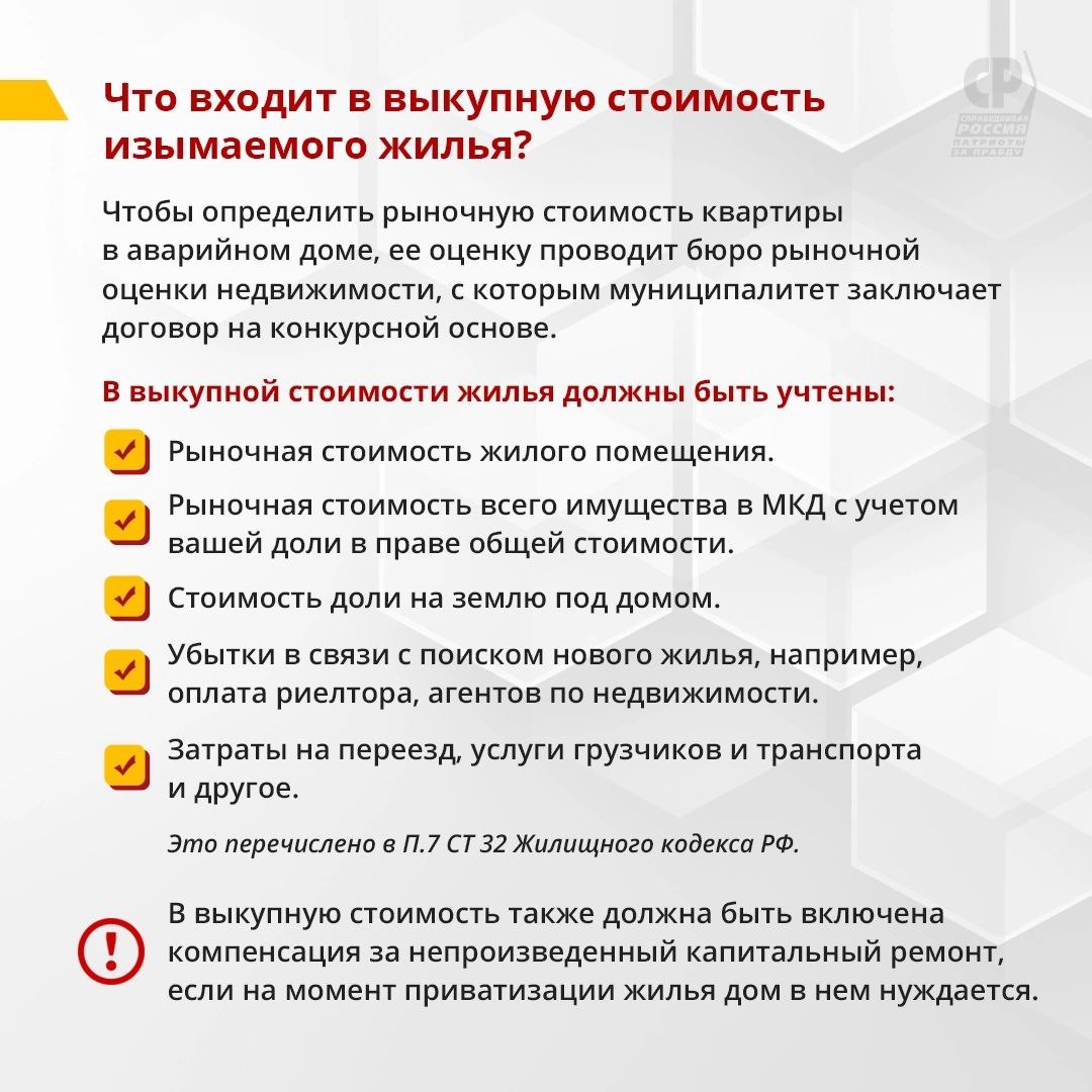 Компенсация за аварийное жилье: кому положена и сколько заплатят? |  07.07.2023 | Новости Оренбурга - БезФормата