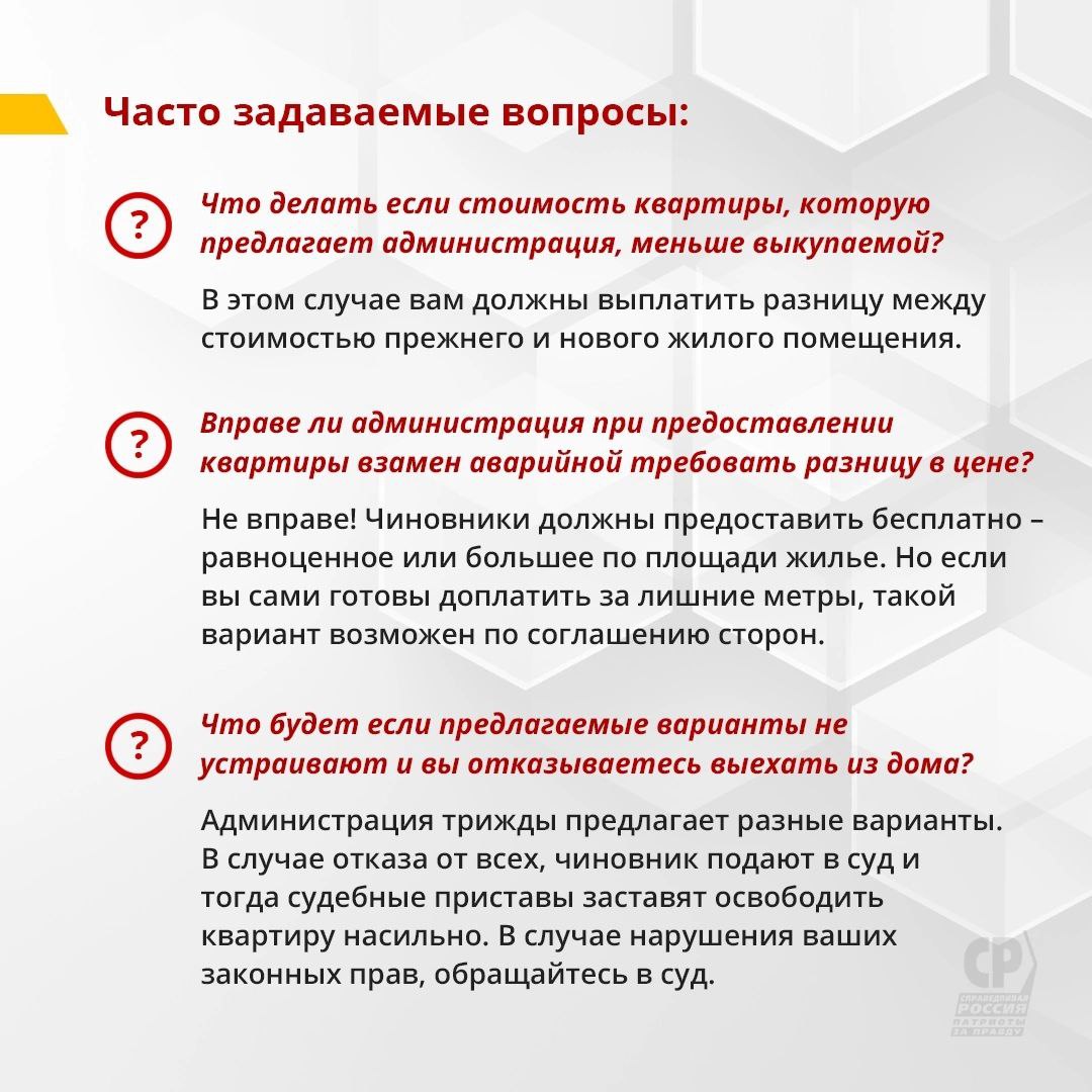 Компенсация за аварийное жилье: кому положена и сколько заплатят? |  07.07.2023 | Новости Оренбурга - БезФормата