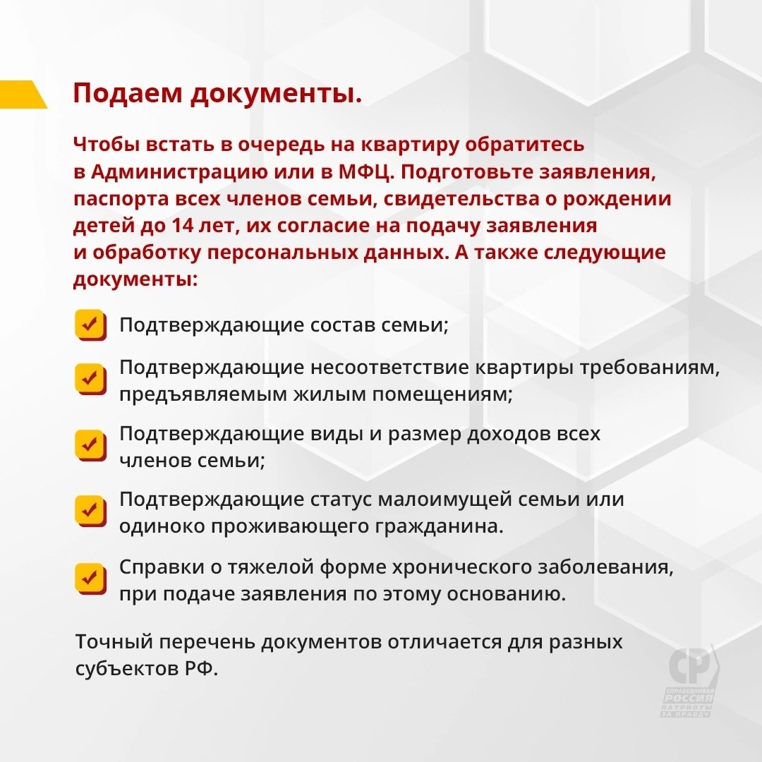 Как получить бесплатное жилье от государства? Наша регулярная рубрика  #Инструкция СРЗП | 07.08.2023 | Новости Оренбурга - БезФормата