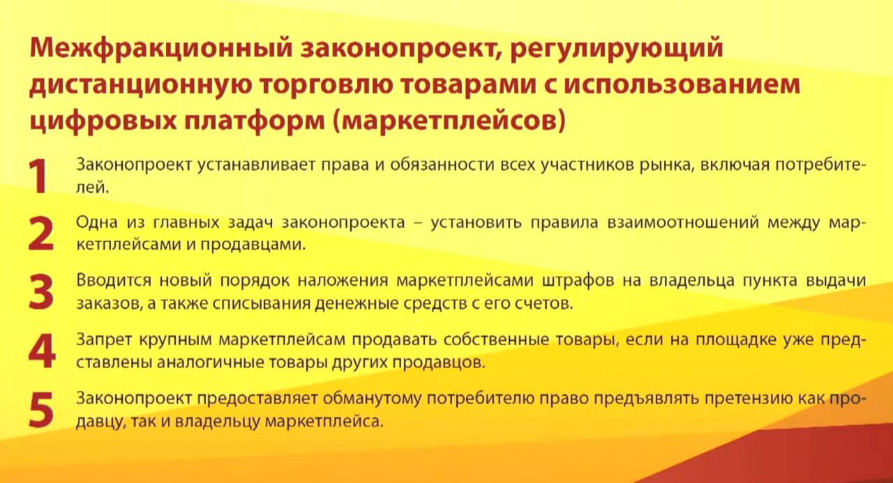 Законодательное регулирование деятельности партий в российской федерации презентация