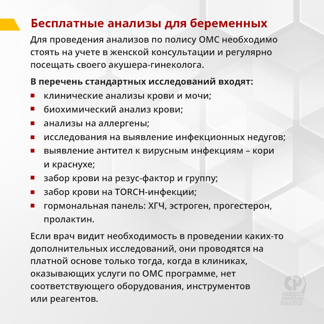 Бесплатные услуги по полису ОМС: что включено в пакет услуг от государства?  | 15.12.2023 | Новости Оренбурга - БезФормата