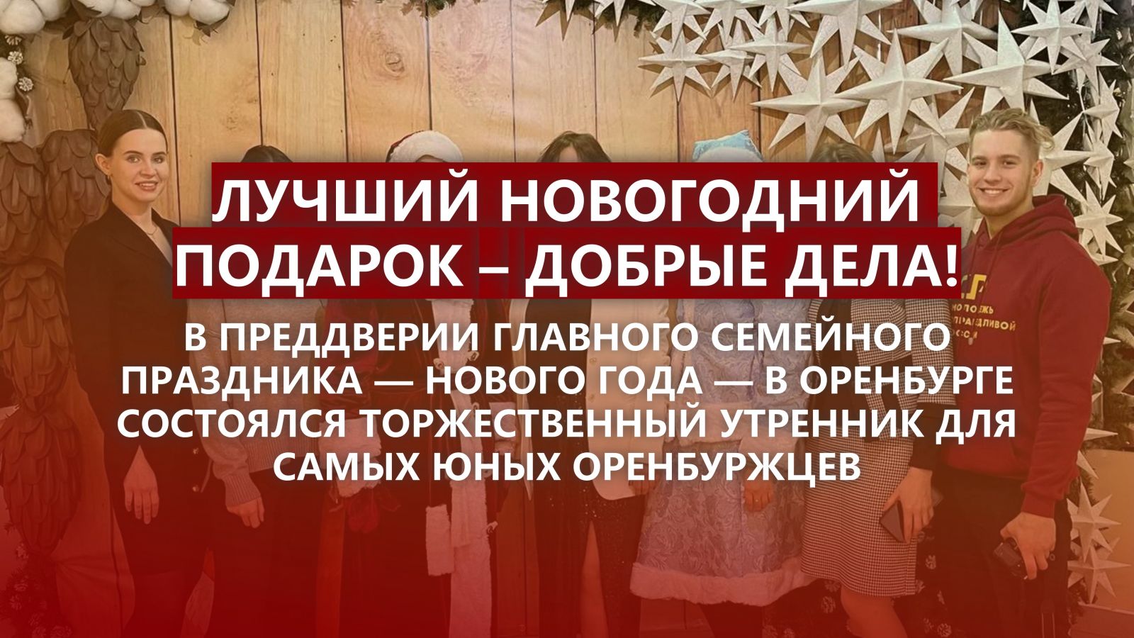 «Дядя Стёпа “Говорят: под Новый год…”»: что ожидать от нового семейного шоу в Москве