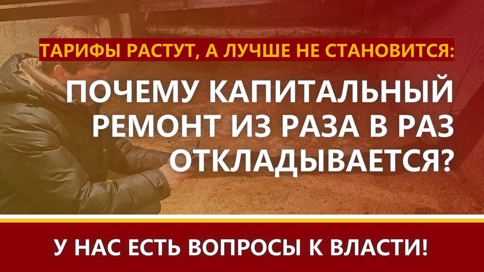 Оксана Набатчикова: очередной многоквартирный дом и очередные проблемы  жителей | СПРАВЕДЛИВАЯ РОССИЯ – ЗА ПРАВДУ – Оренбургская область